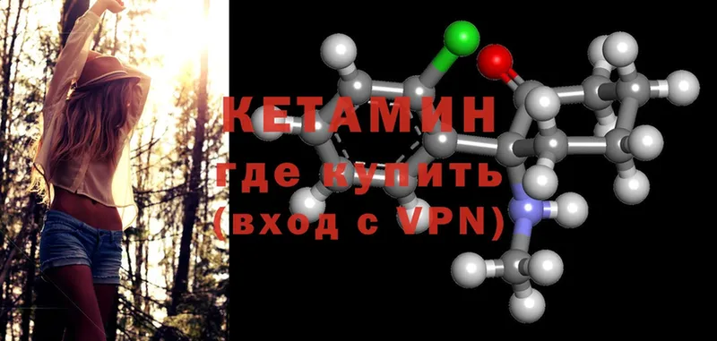 КЕТАМИН ketamine Петушки